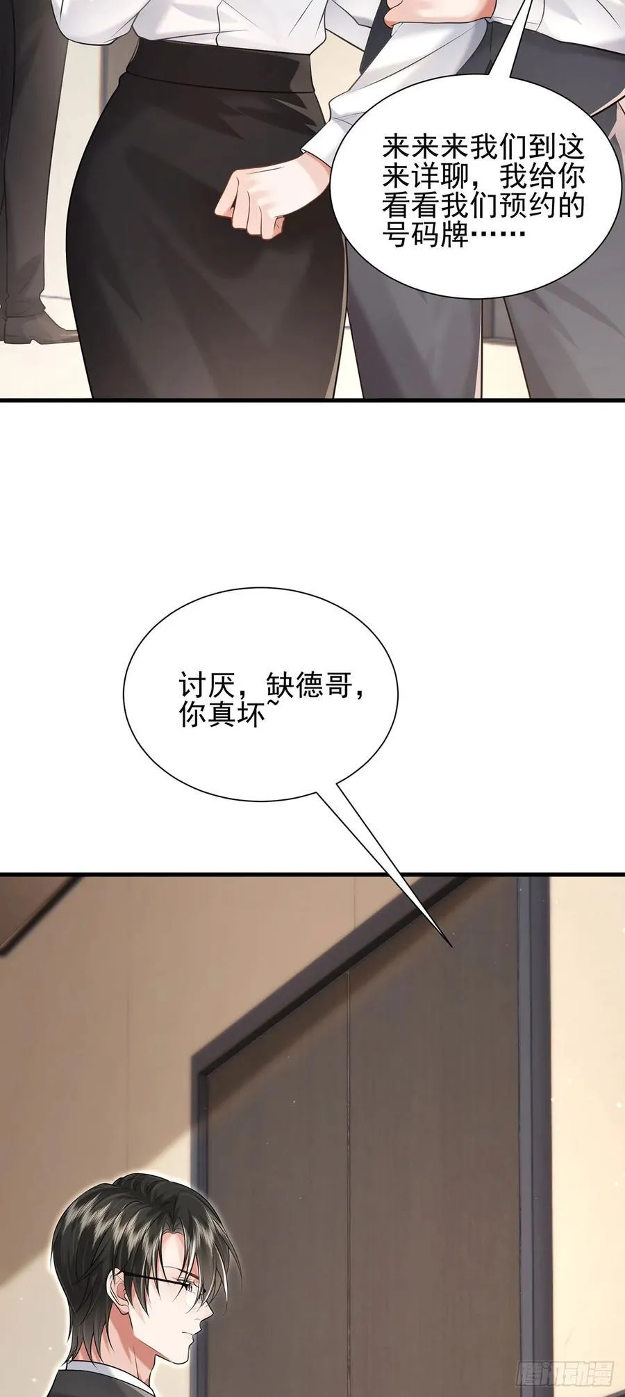 34 身份危机 第6页