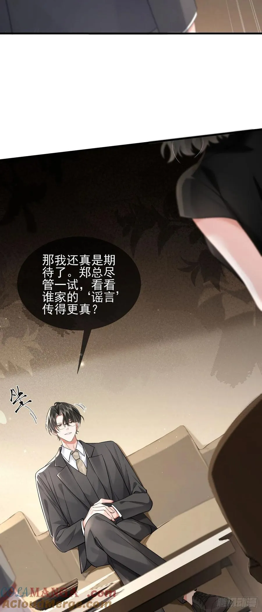 34 身份危机 第13页