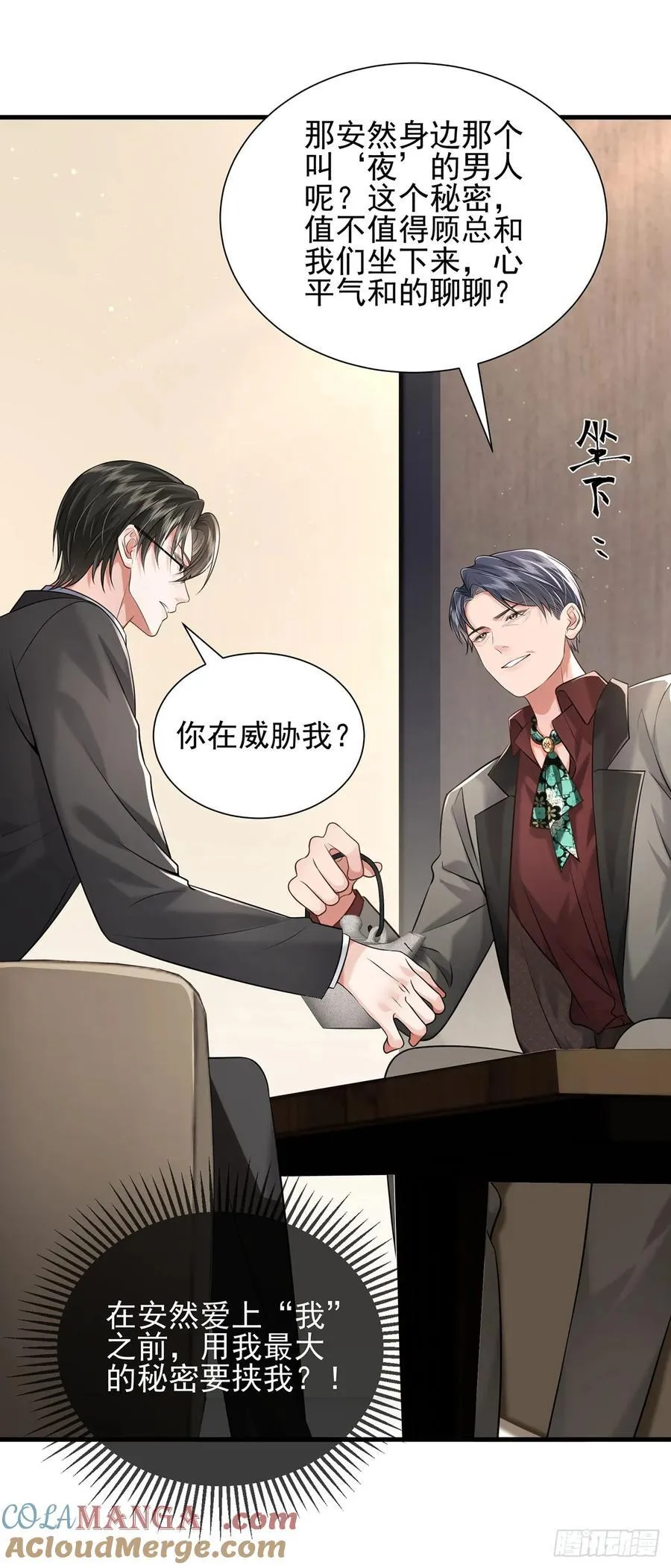 34 身份危机 第17页