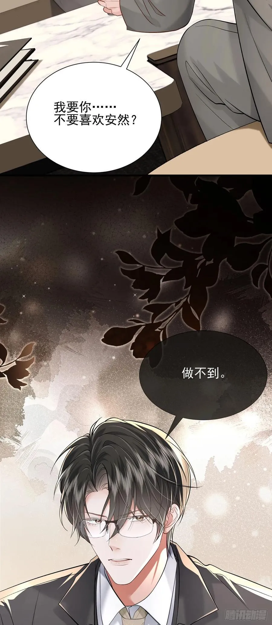 34 身份危机 第22页