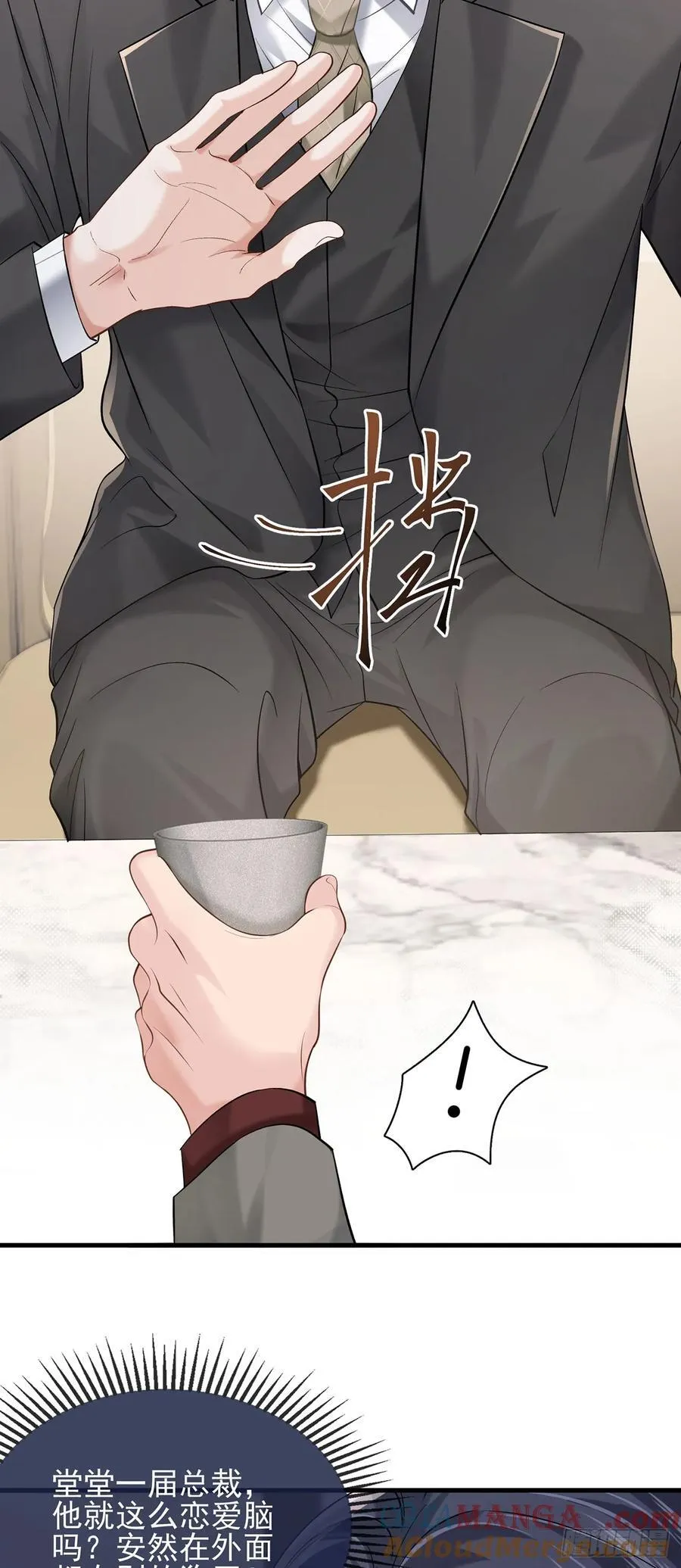 34 身份危机 第23页