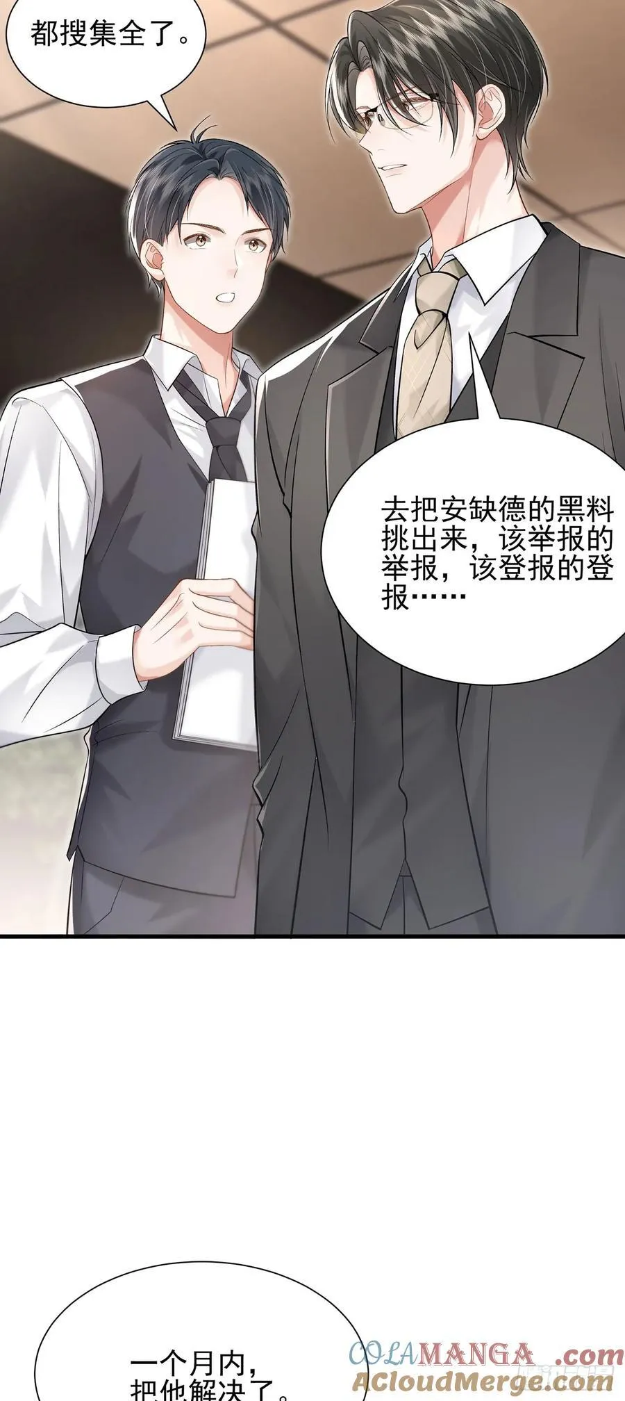 34 身份危机 第29页