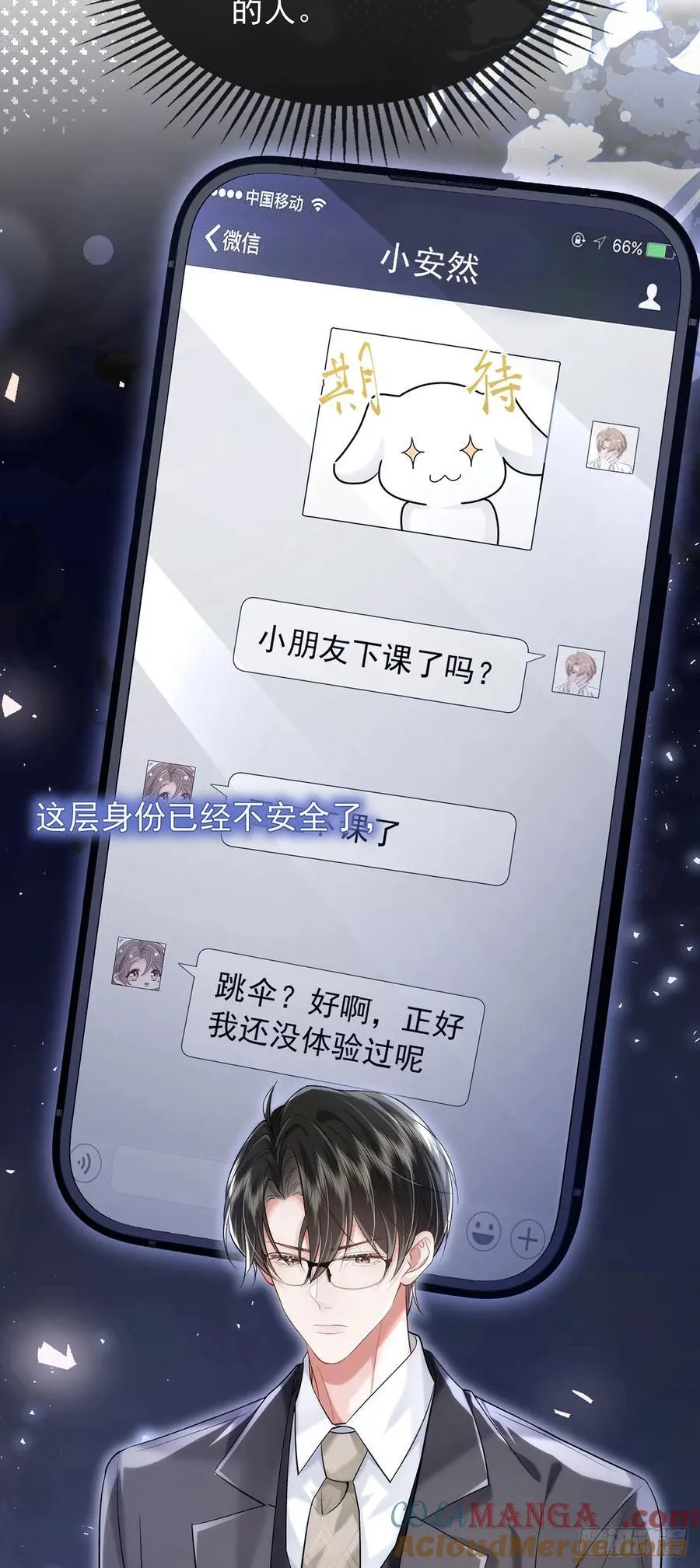 34 身份危机 第31页