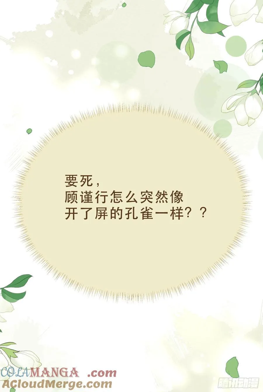 35 共事 第70页