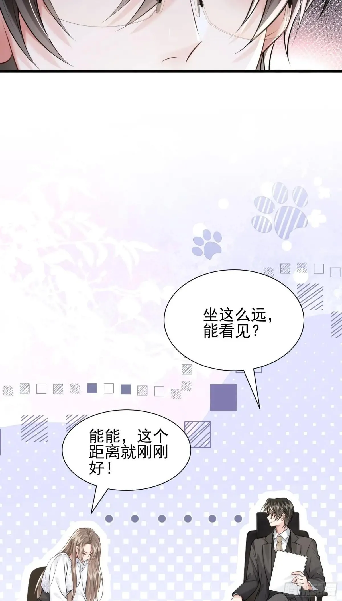 36 你在诱惑我吗 第4页