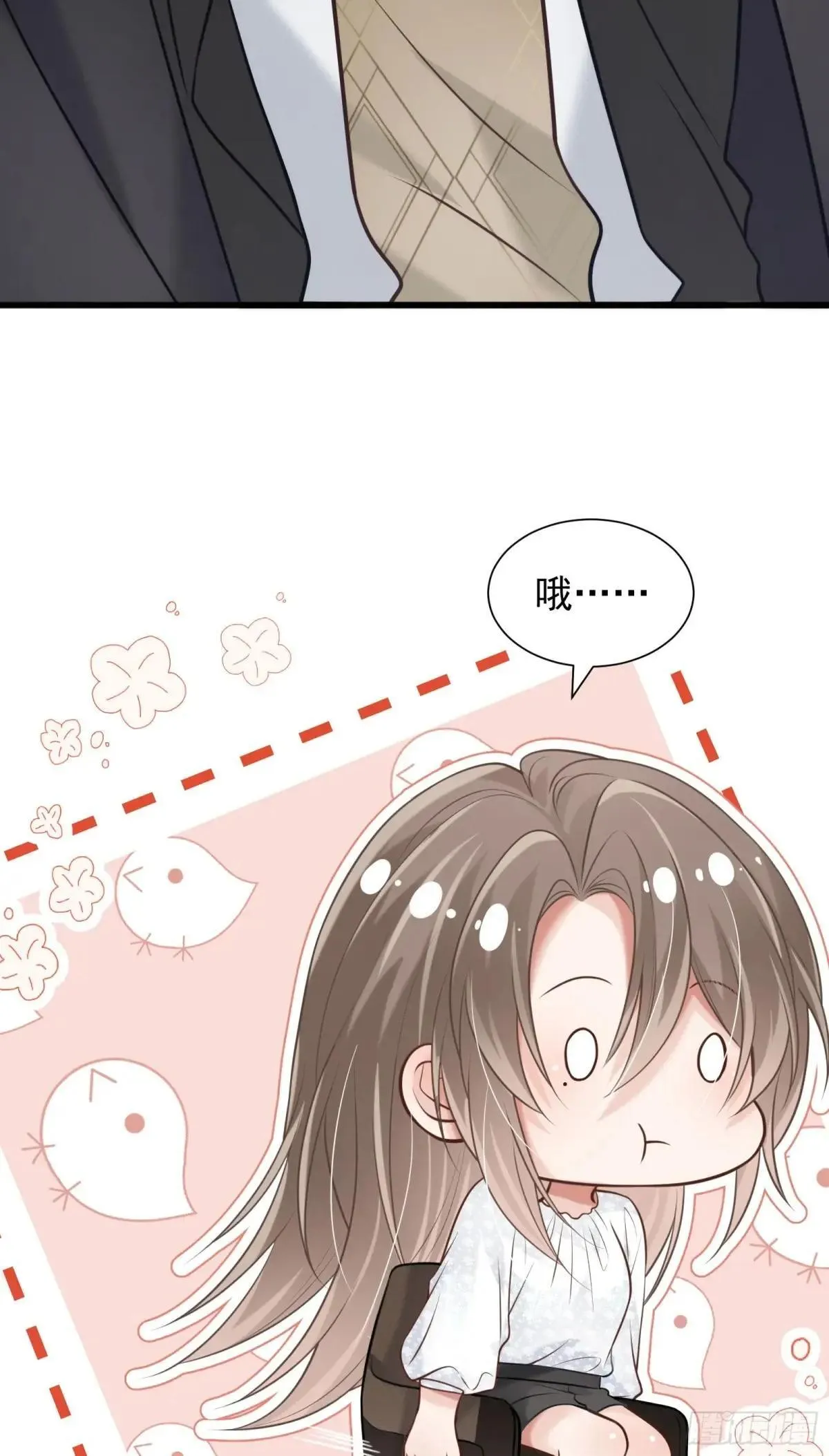 36 你在诱惑我吗 第7页