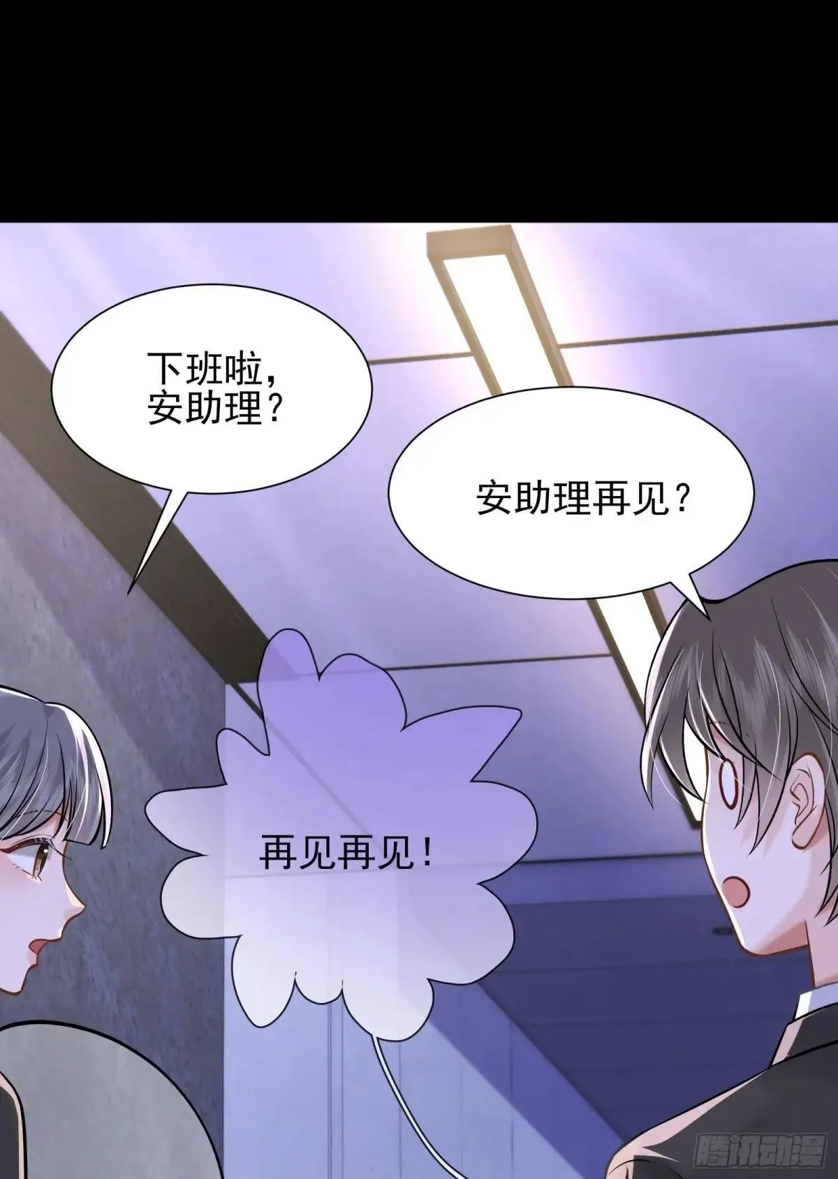 36 你在诱惑我吗 第18页
