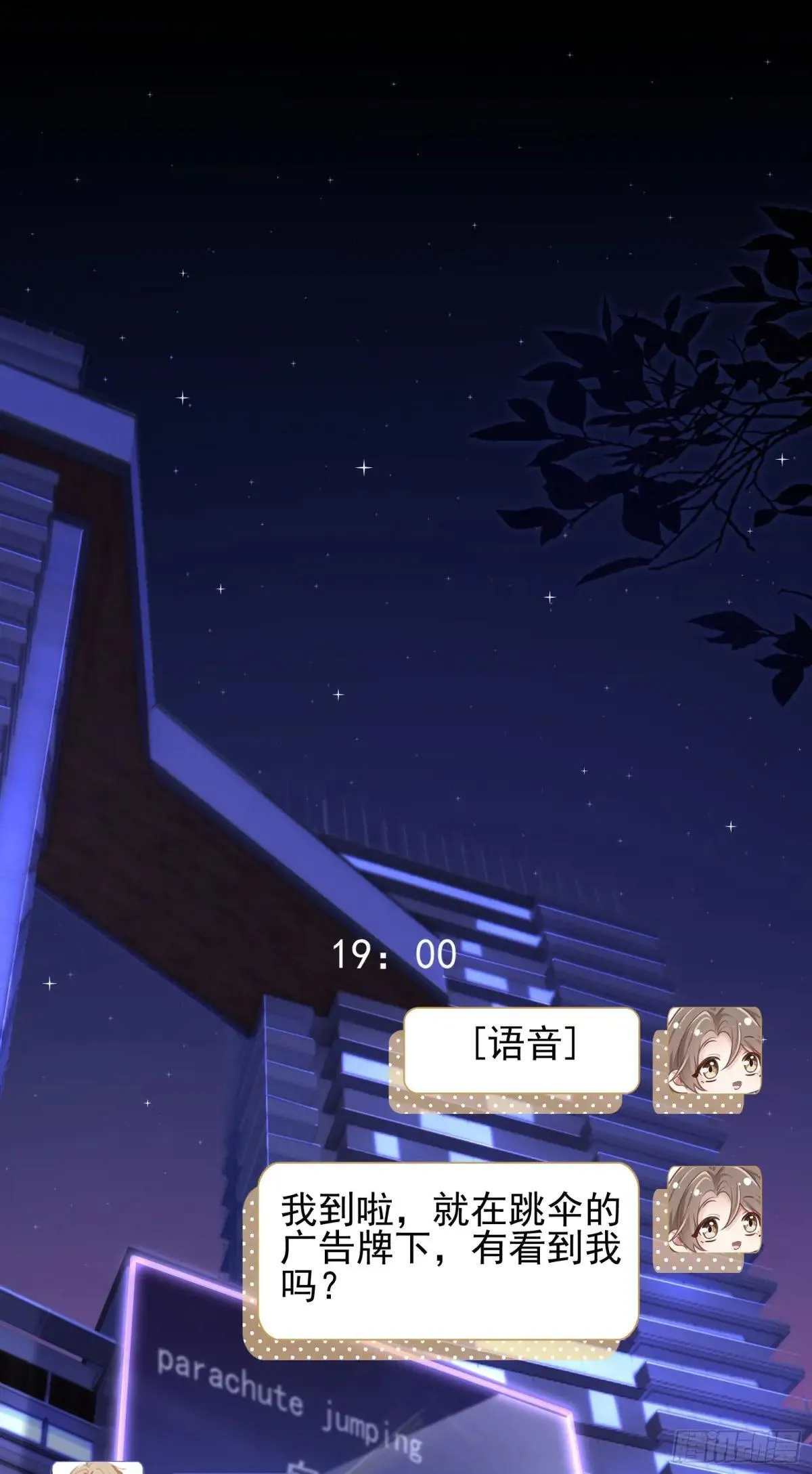 36 你在诱惑我吗 第22页
