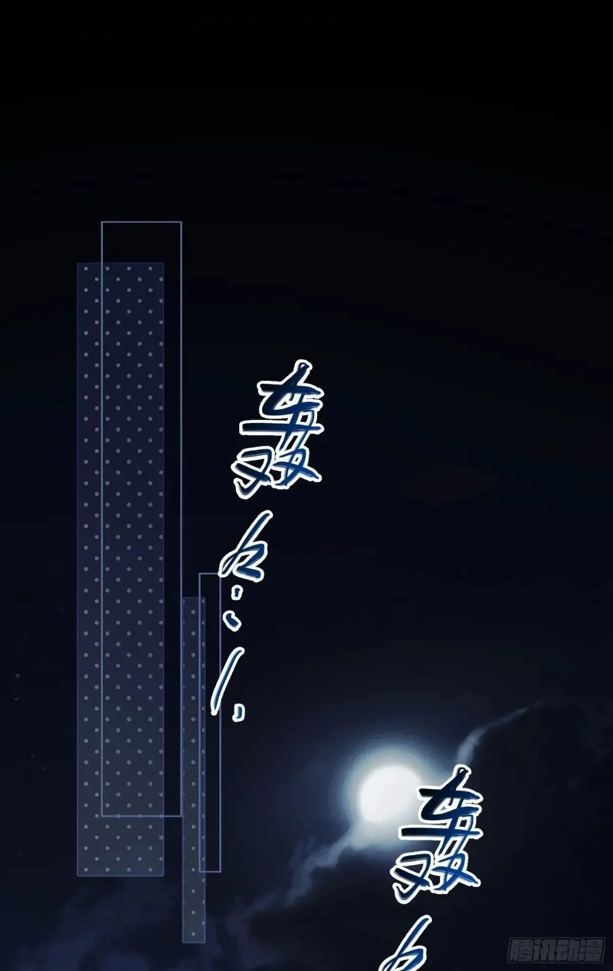 36 你在诱惑我吗 第42页