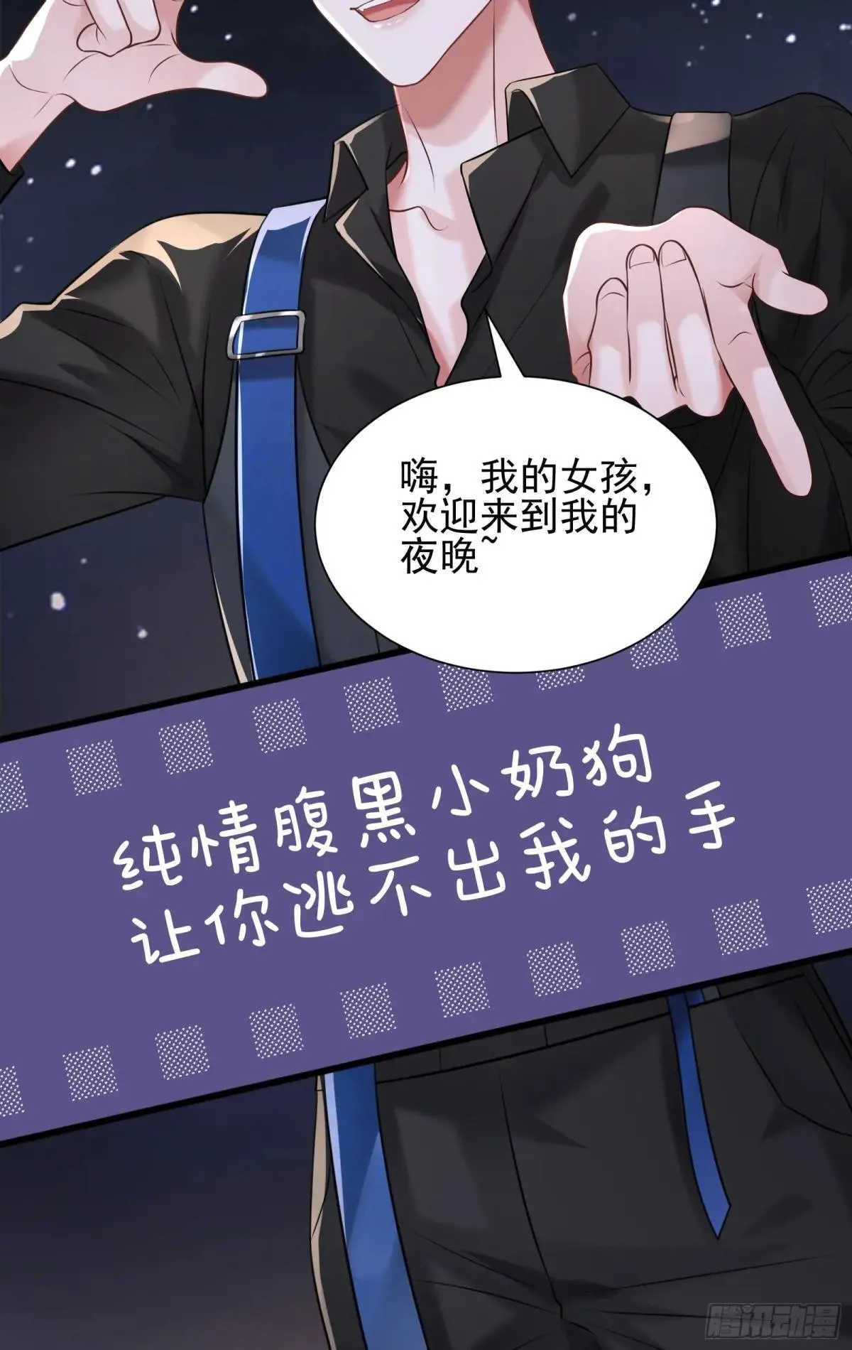 36 你在诱惑我吗 第44页