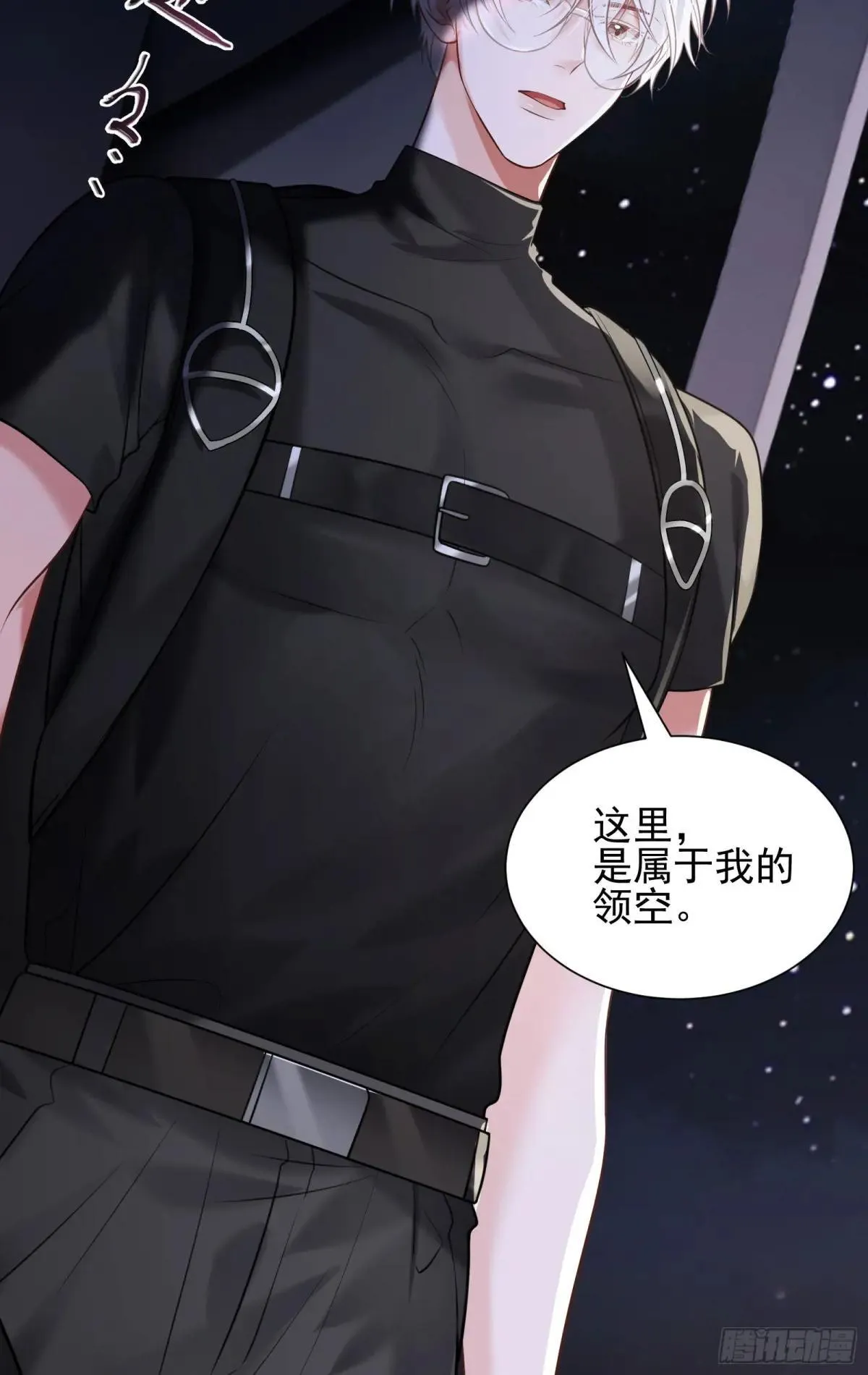 36 你在诱惑我吗 第46页