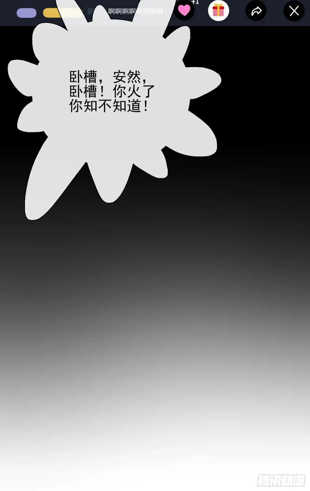 36 你在诱惑我吗 第51页