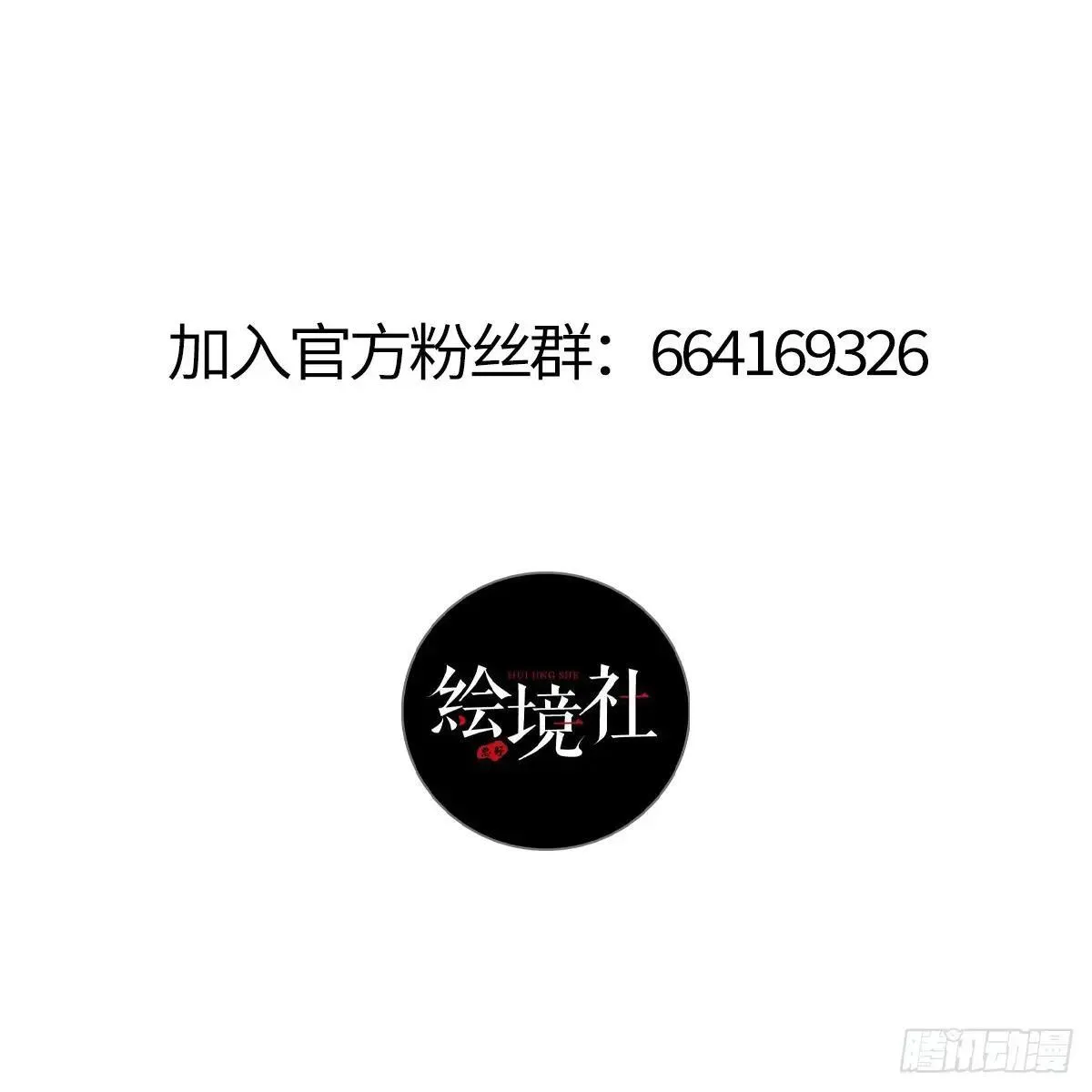 36 你在诱惑我吗 第53页