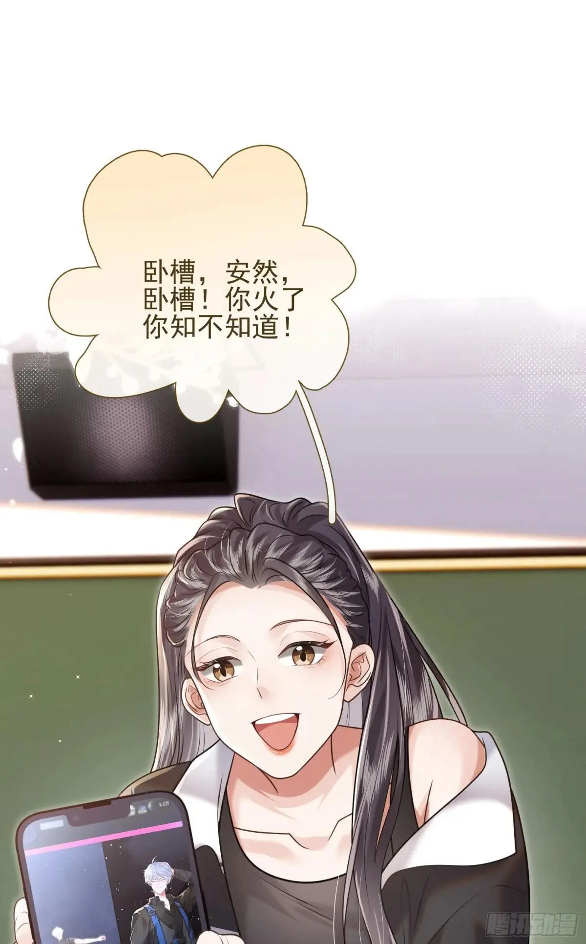 37 泼脏水 第2页