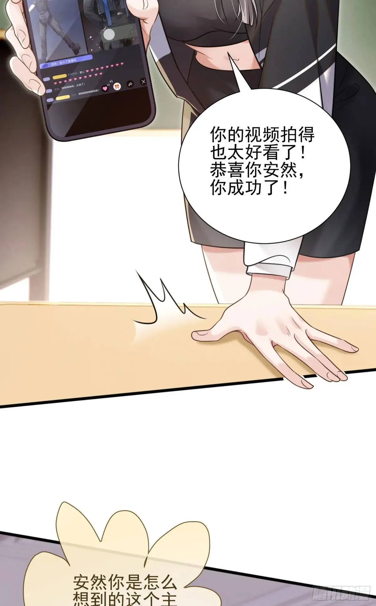37 泼脏水 第3页