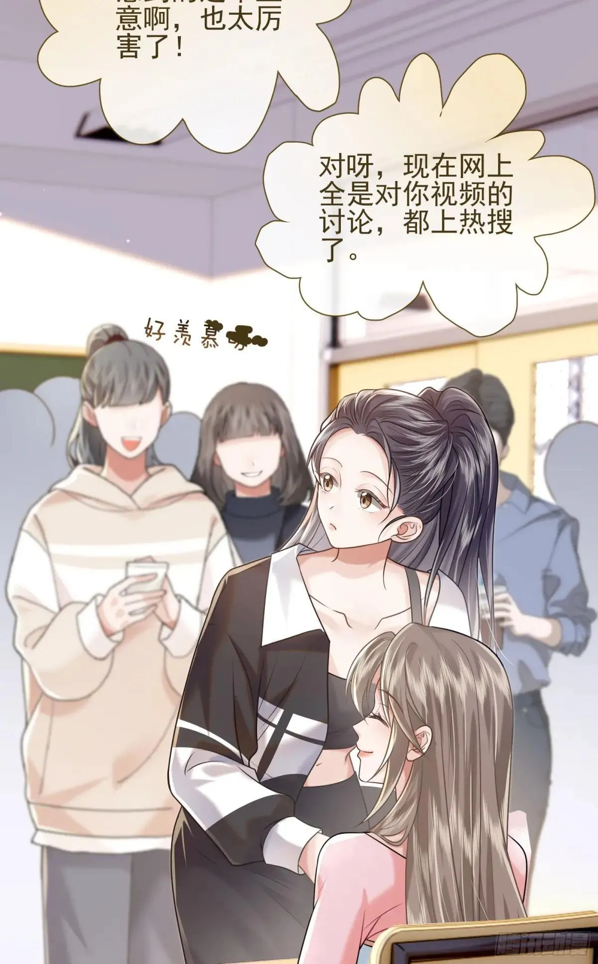 37 泼脏水 第4页