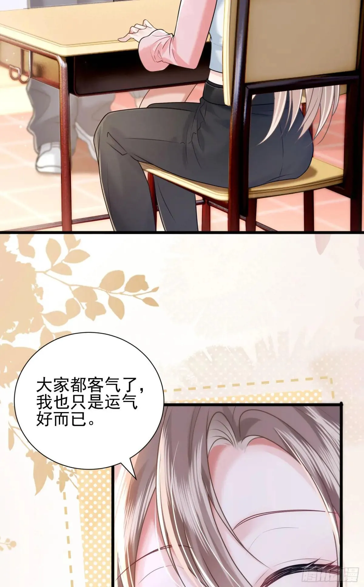 37 泼脏水 第5页