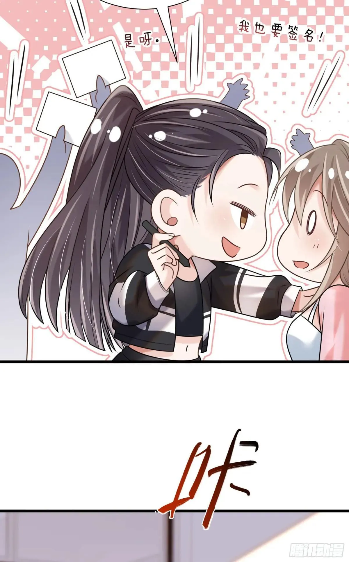 37 泼脏水 第7页