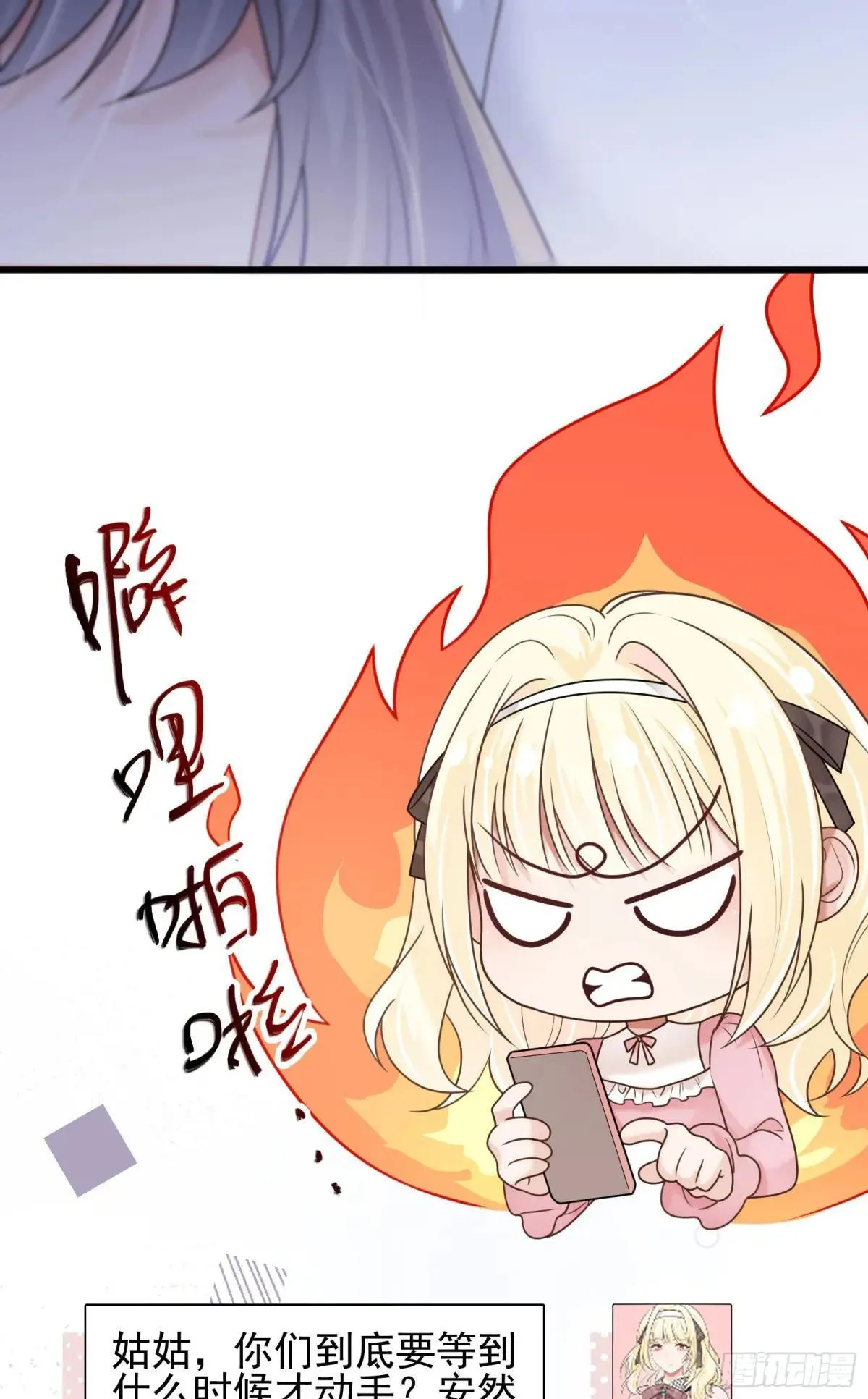 37 泼脏水 第9页