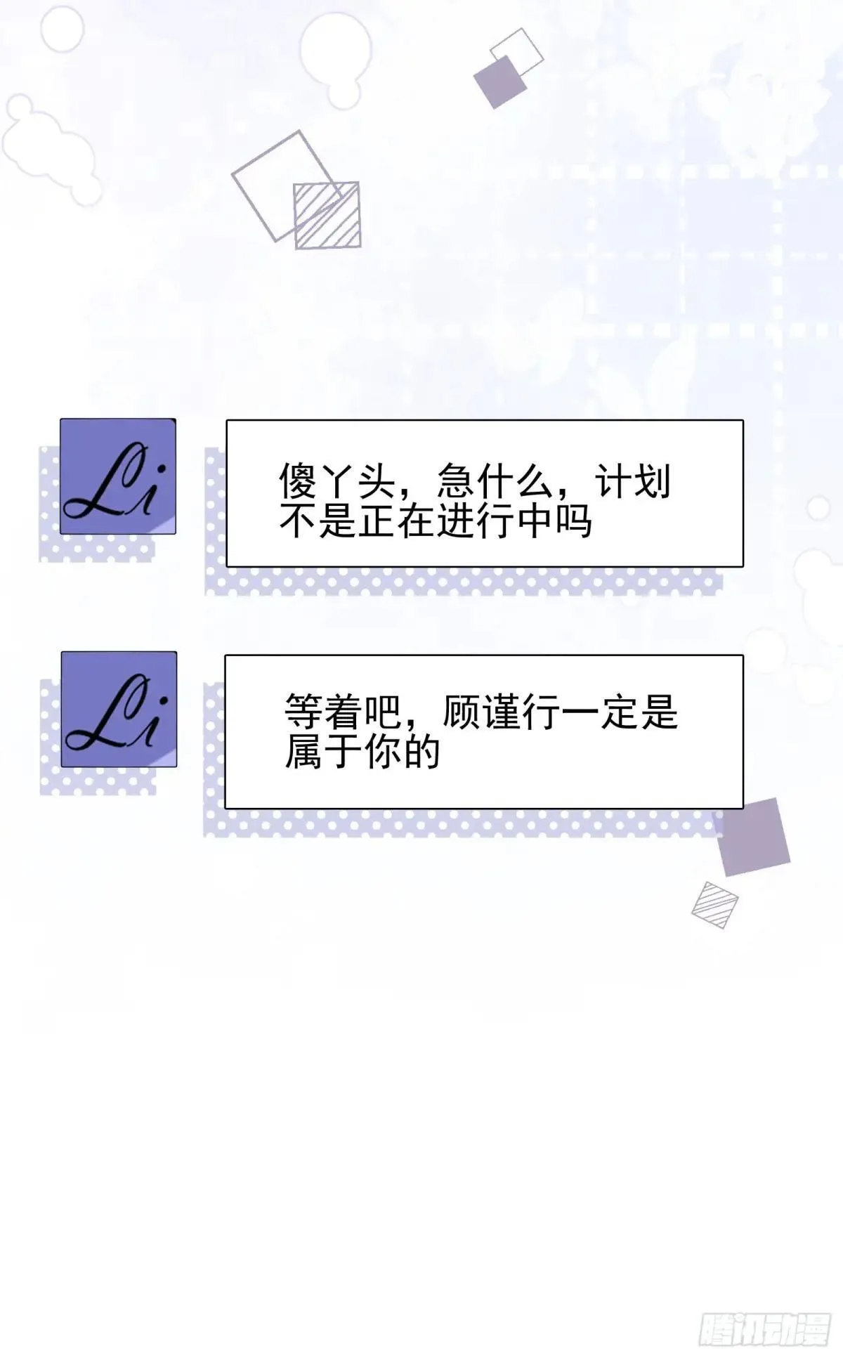 37 泼脏水 第11页