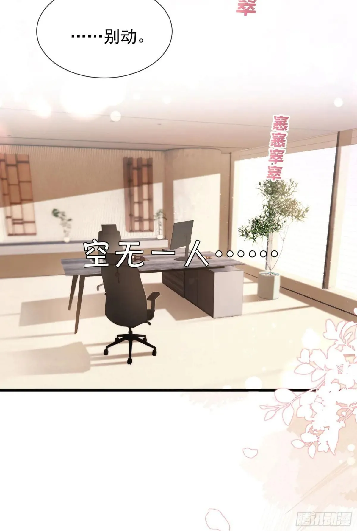 37 泼脏水 第13页