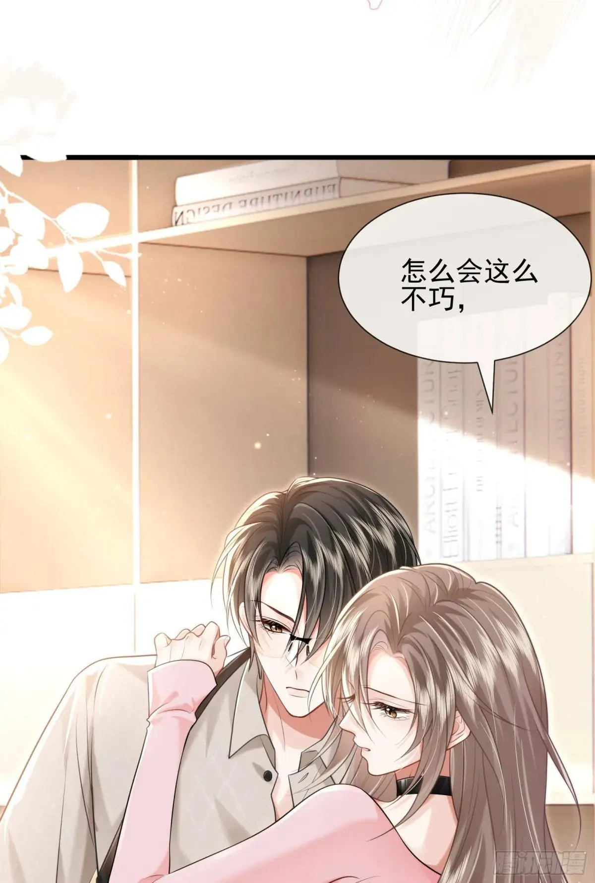 37 泼脏水 第14页