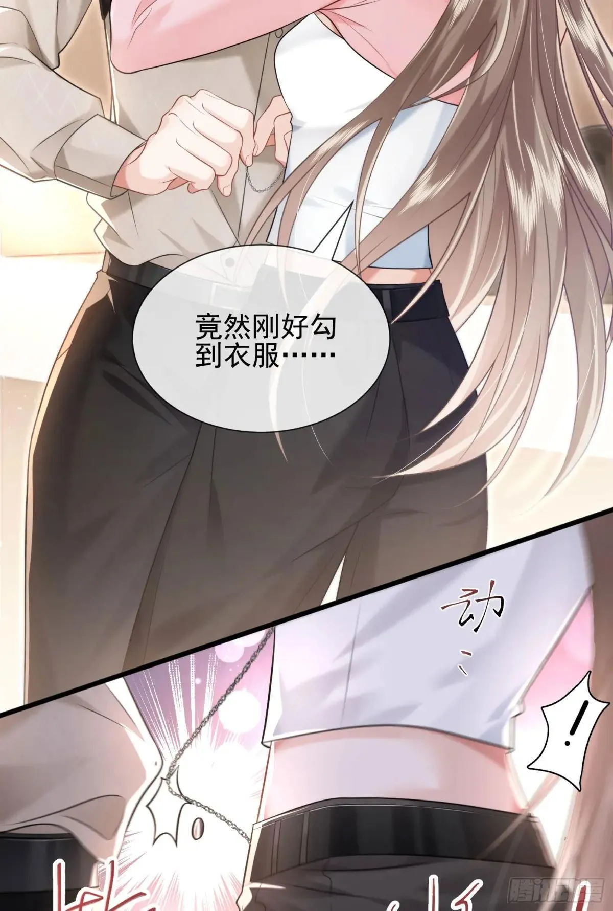 37 泼脏水 第15页