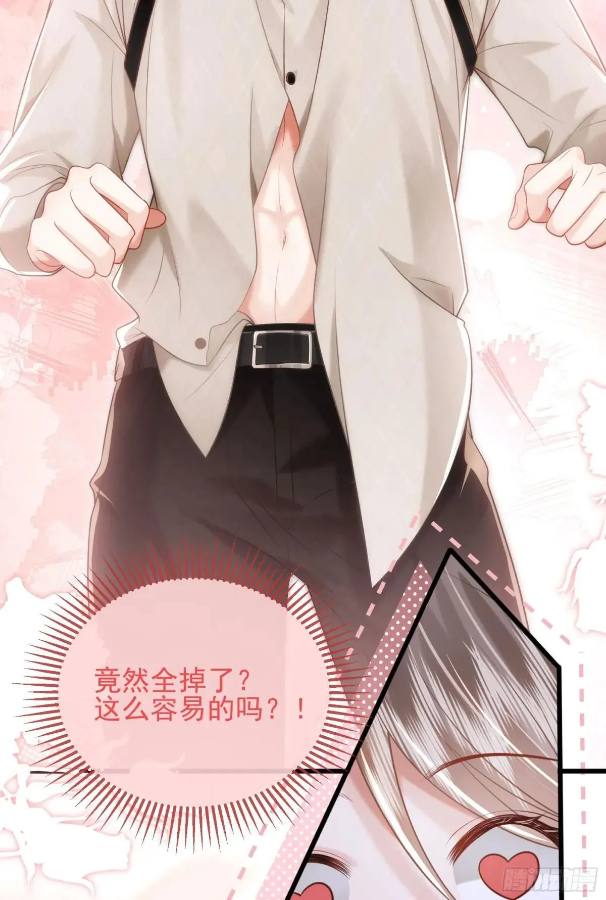 37 泼脏水 第17页