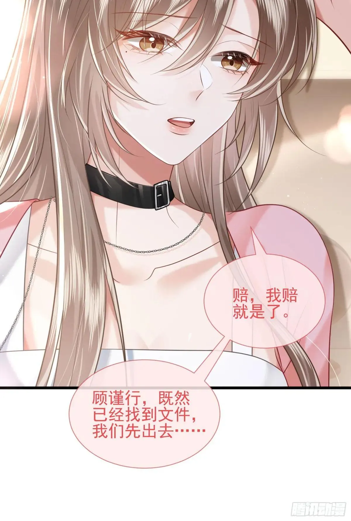 37 泼脏水 第21页