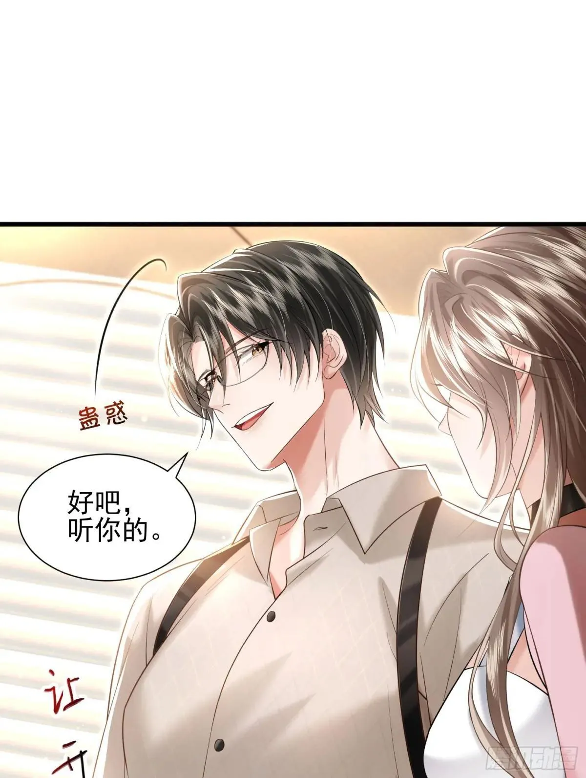 37 泼脏水 第22页