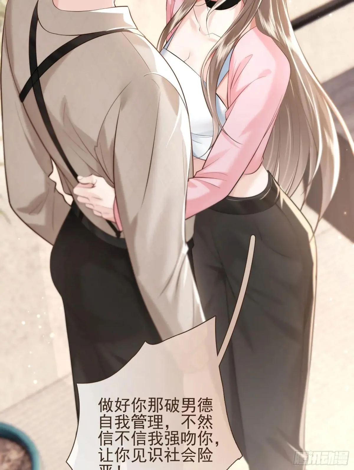 37 泼脏水 第28页
