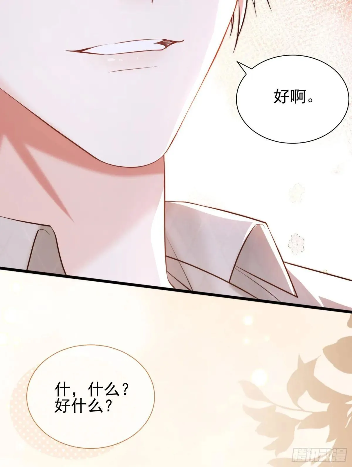 37 泼脏水 第30页