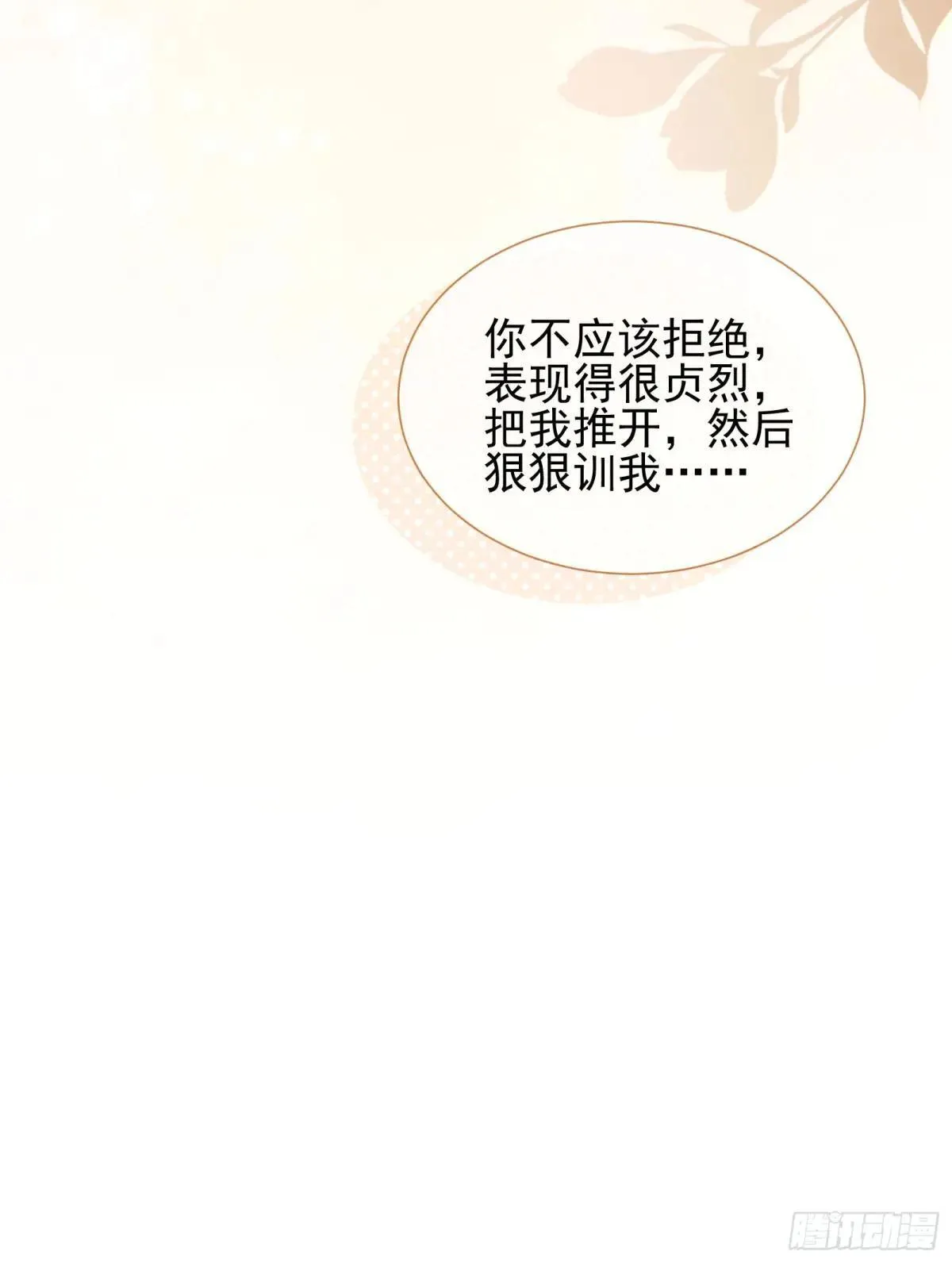 37 泼脏水 第31页
