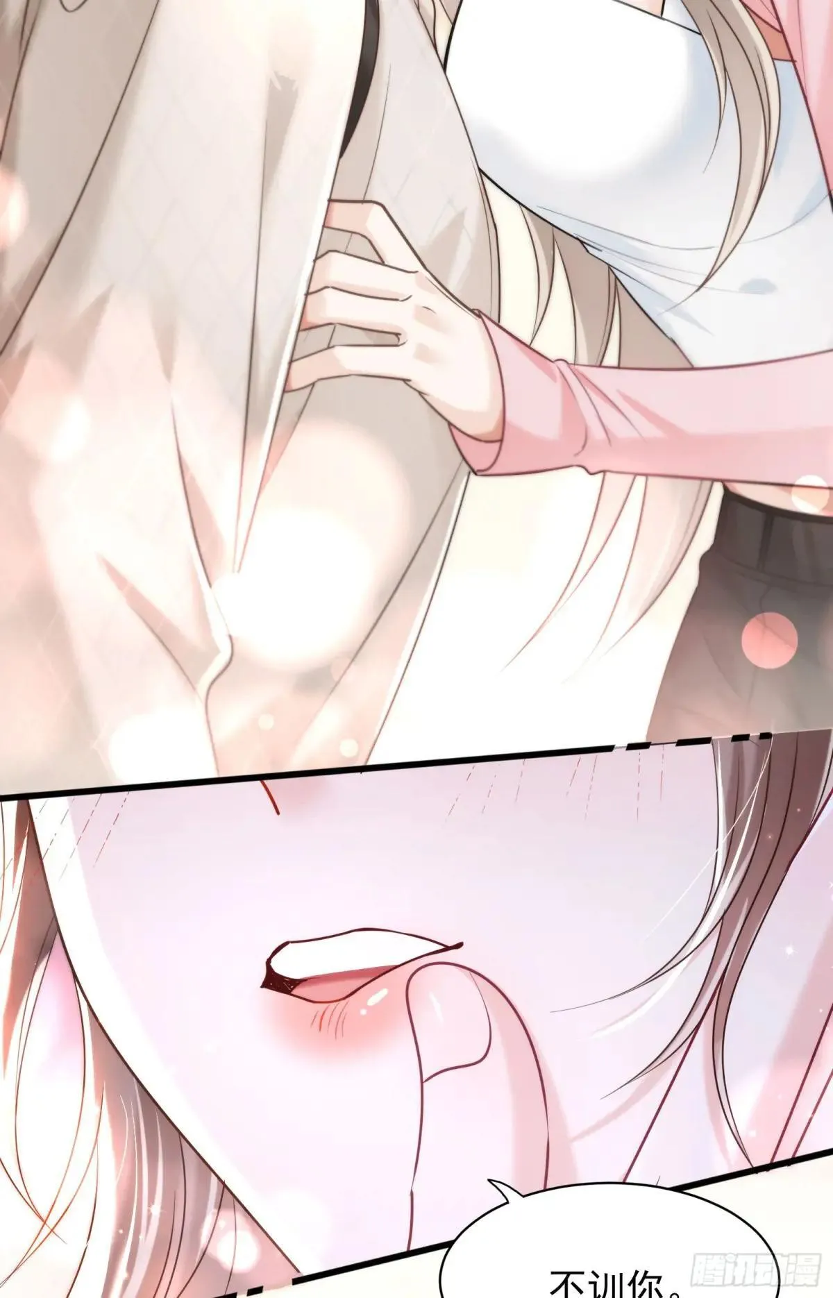 37 泼脏水 第33页
