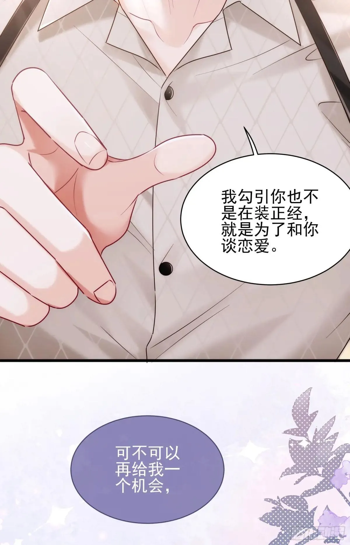 37 泼脏水 第35页