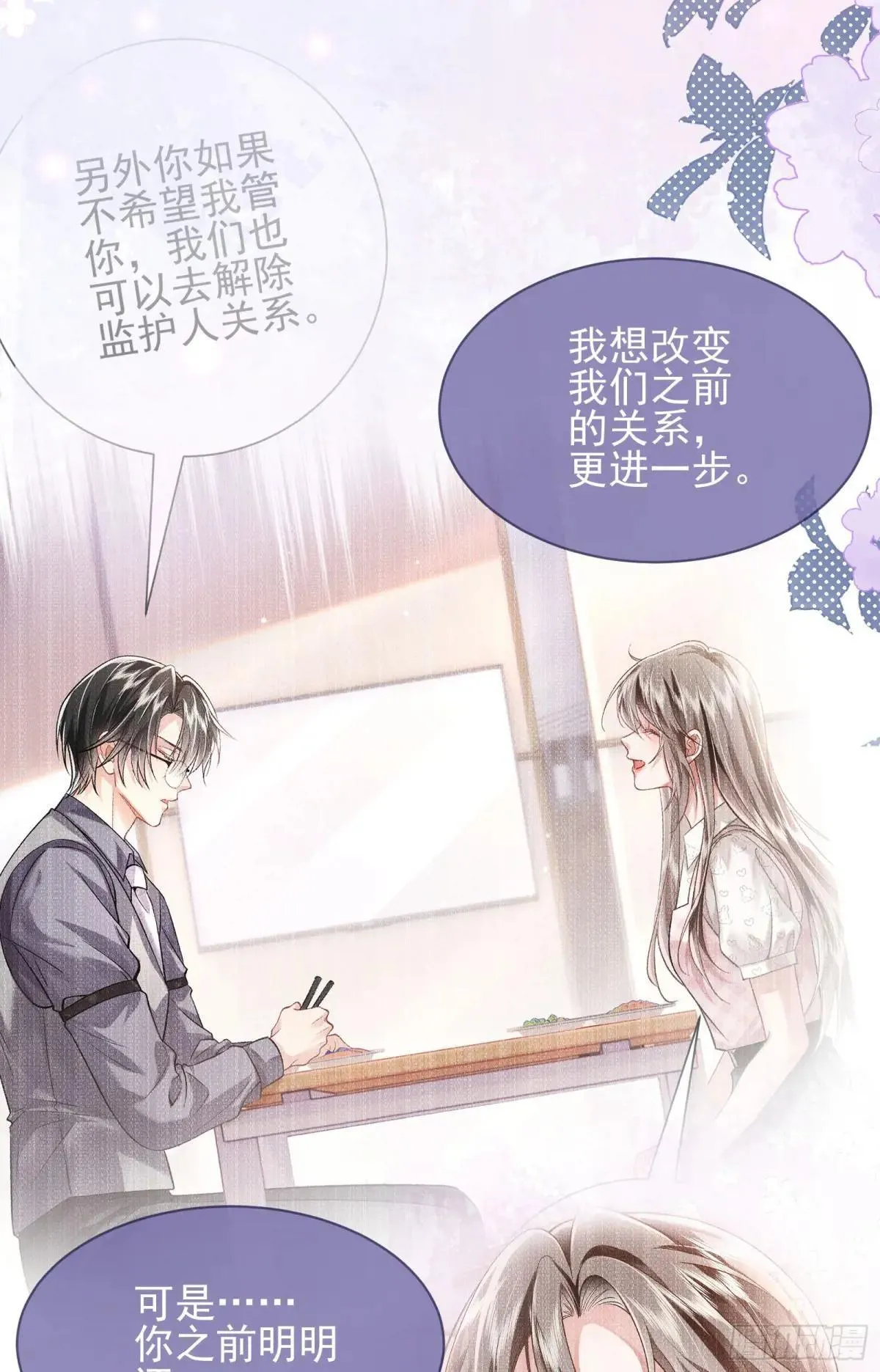 37 泼脏水 第36页