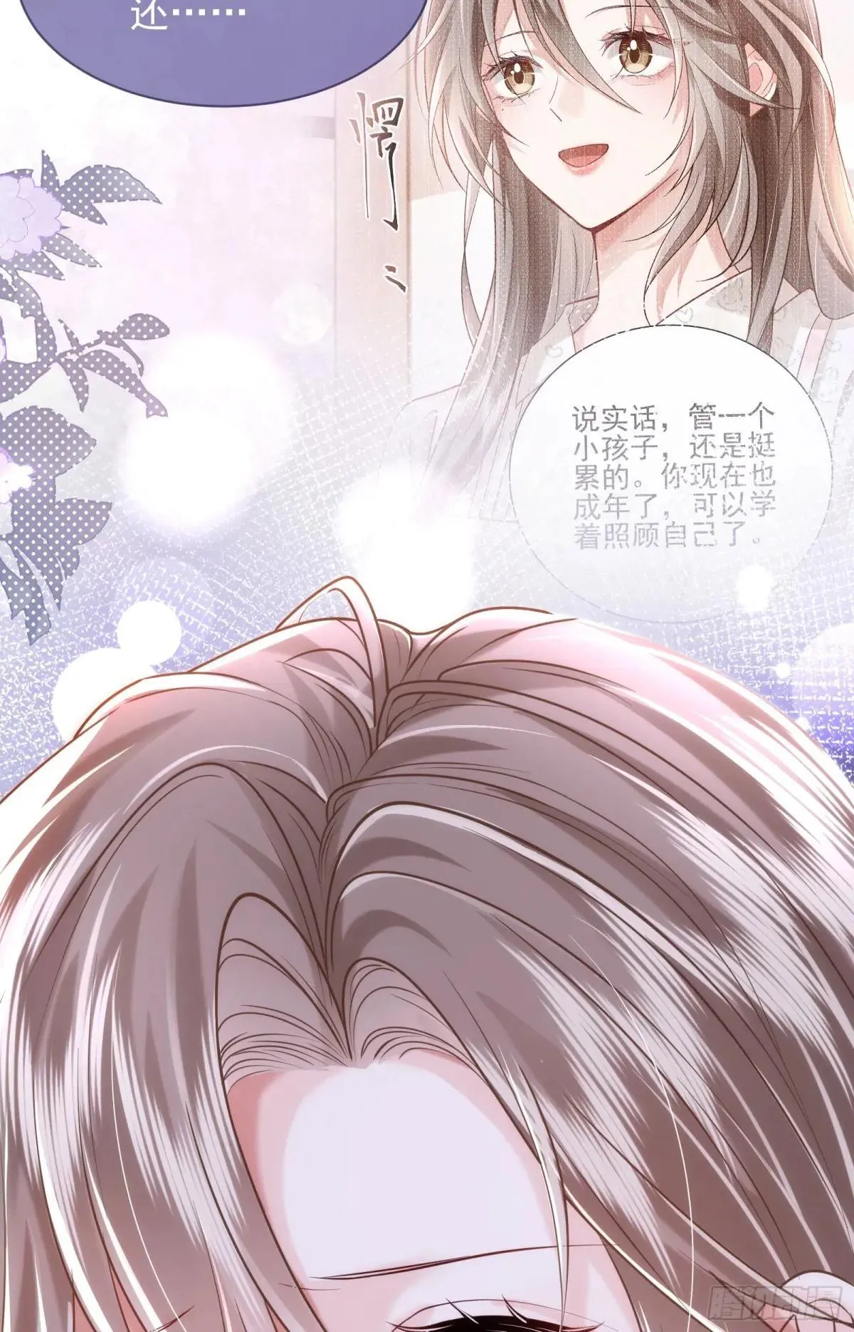 37 泼脏水 第37页