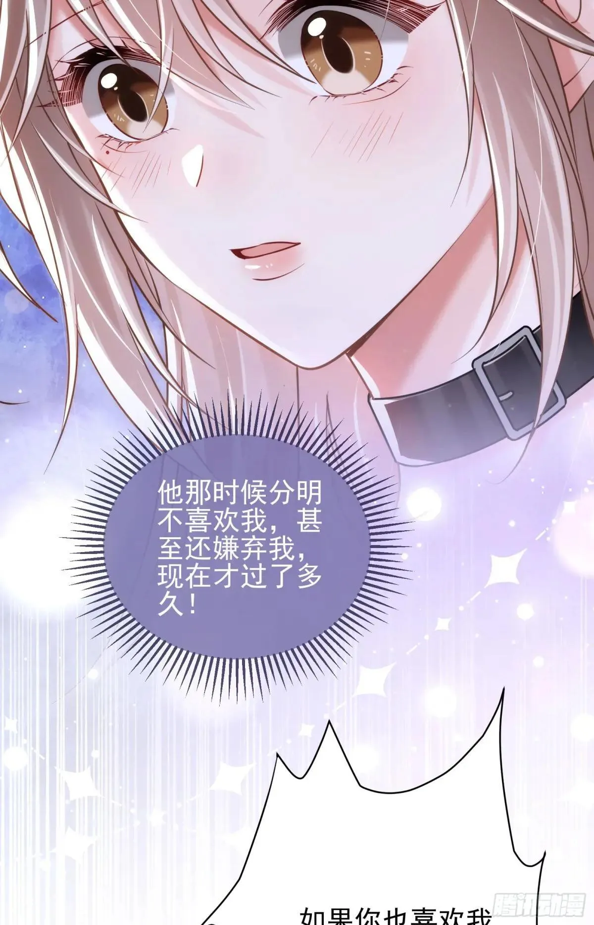 37 泼脏水 第38页