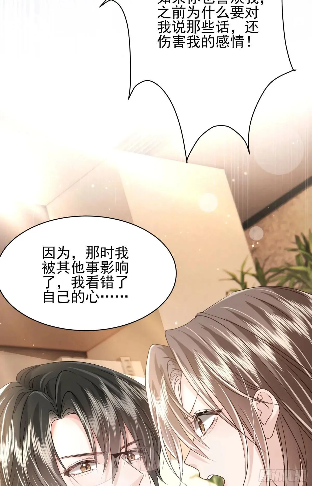 37 泼脏水 第39页