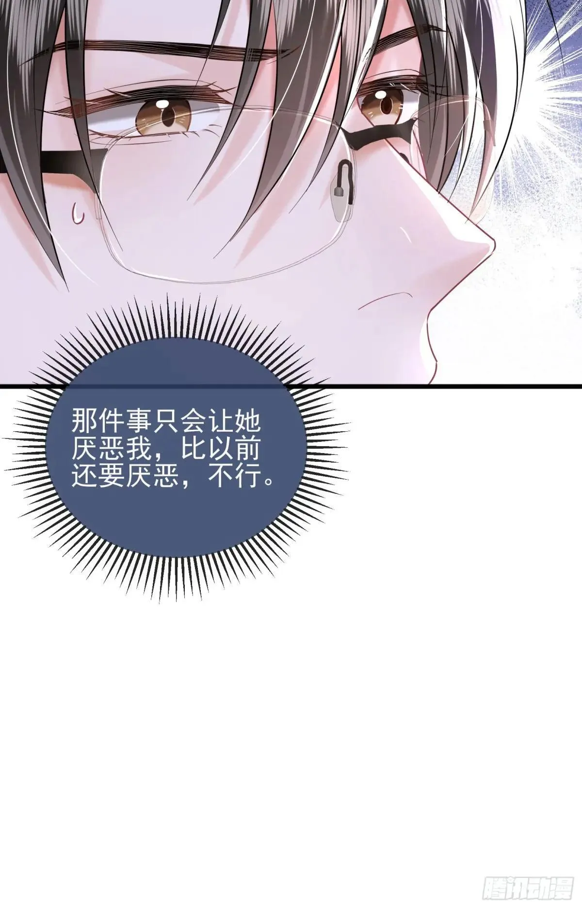 37 泼脏水 第41页