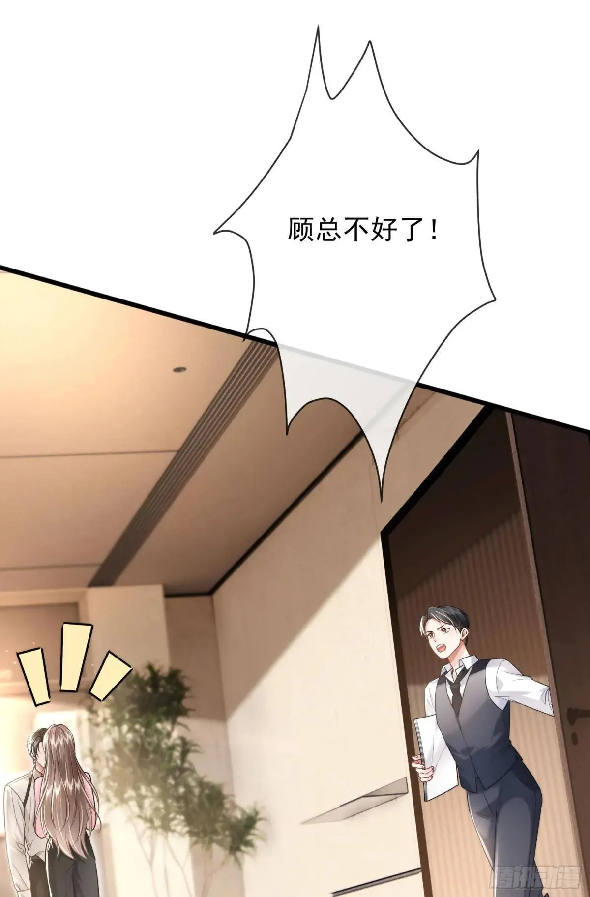 37 泼脏水 第42页