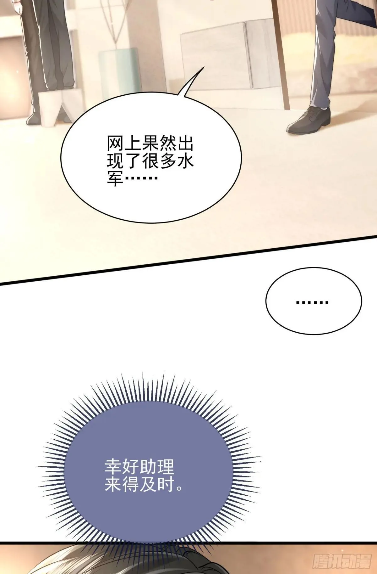 37 泼脏水 第43页
