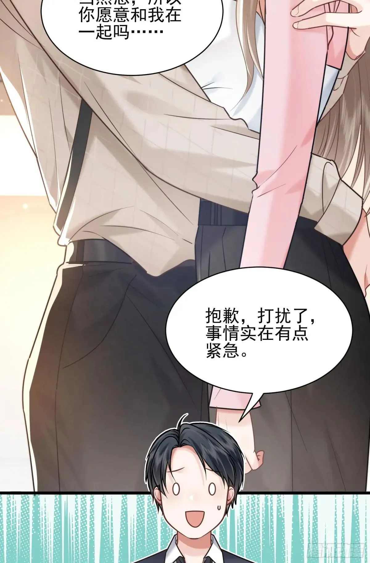37 泼脏水 第48页