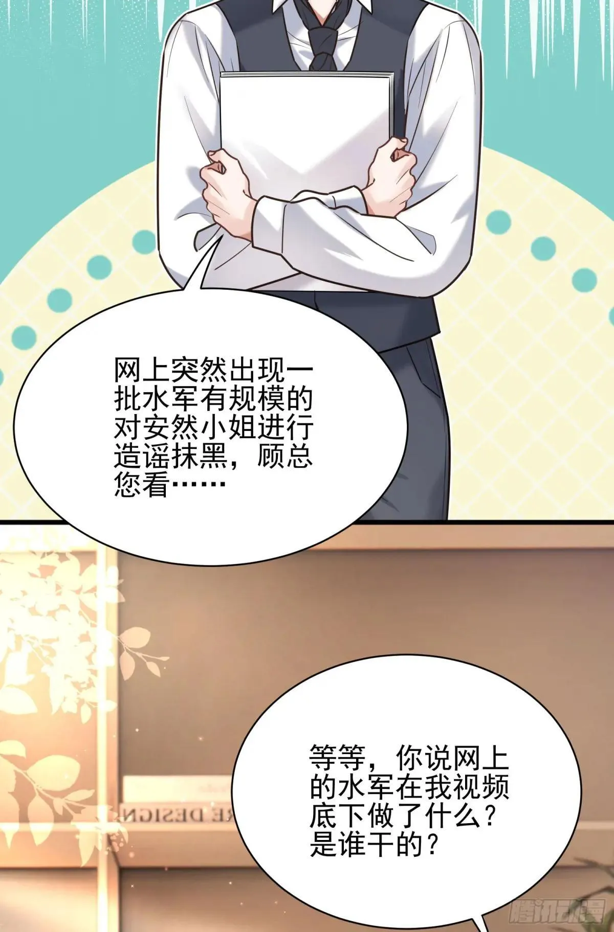 37 泼脏水 第49页