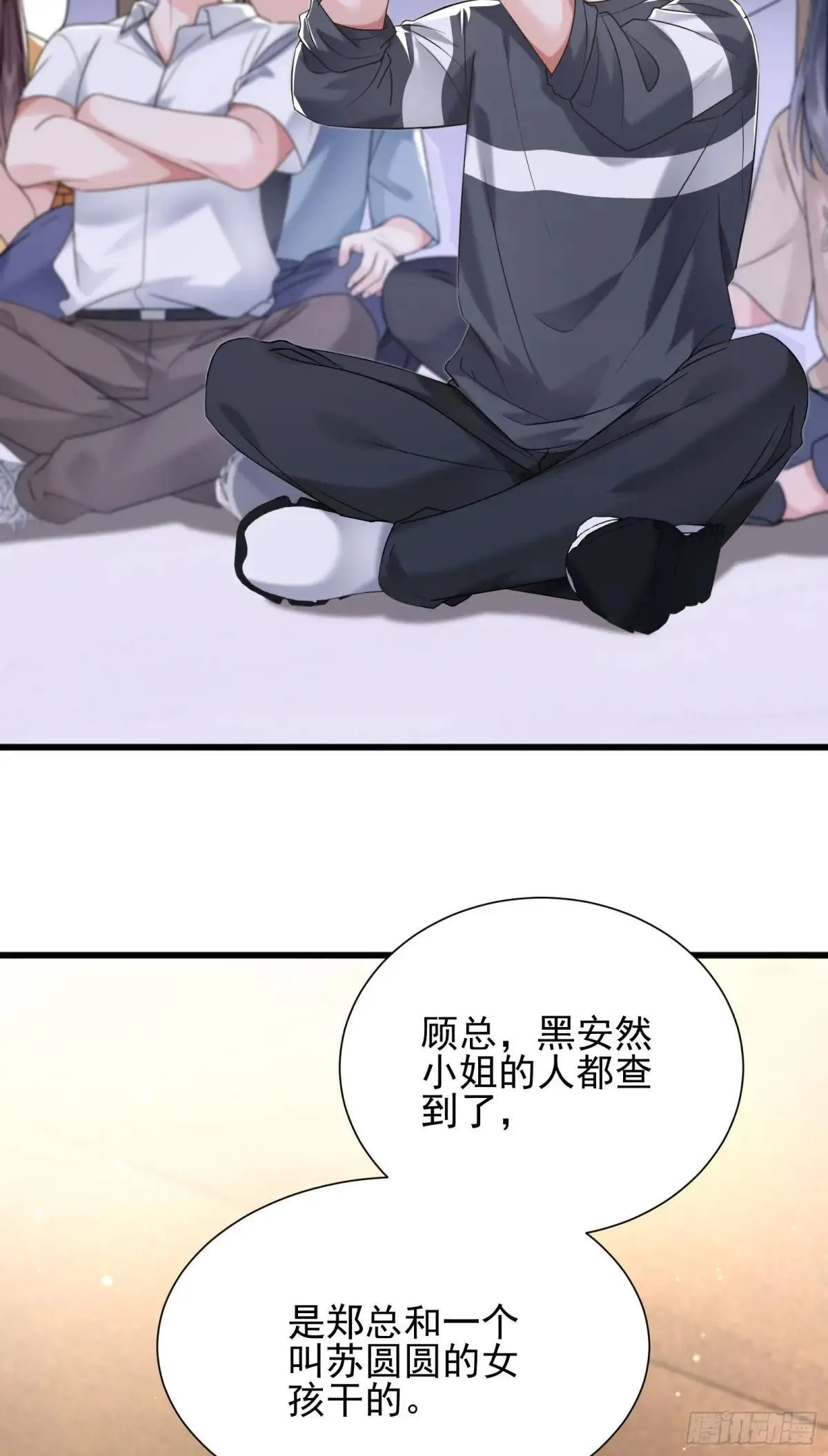 38 黑手 第4页