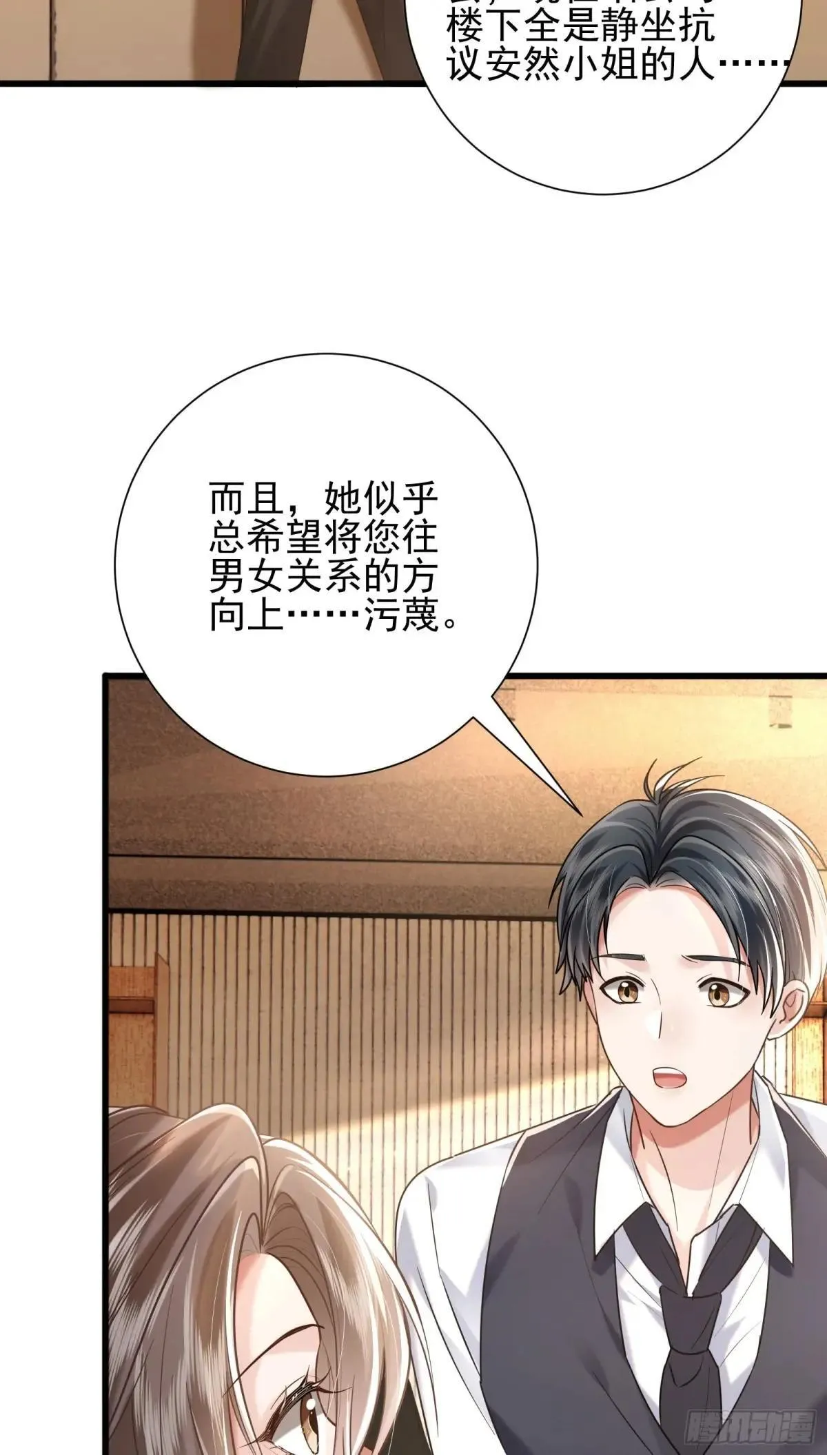 38 黑手 第6页