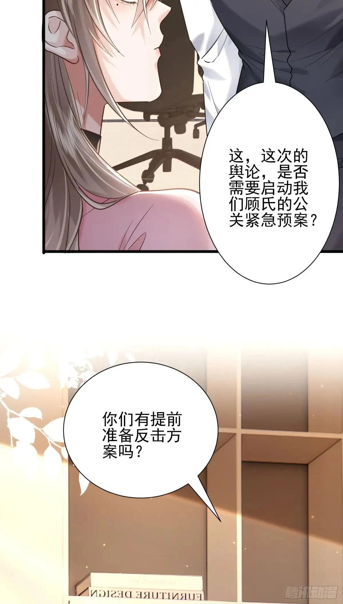 38 黑手 第7页