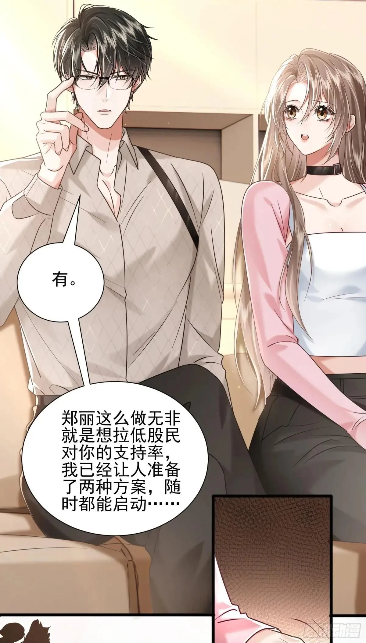 38 黑手 第8页