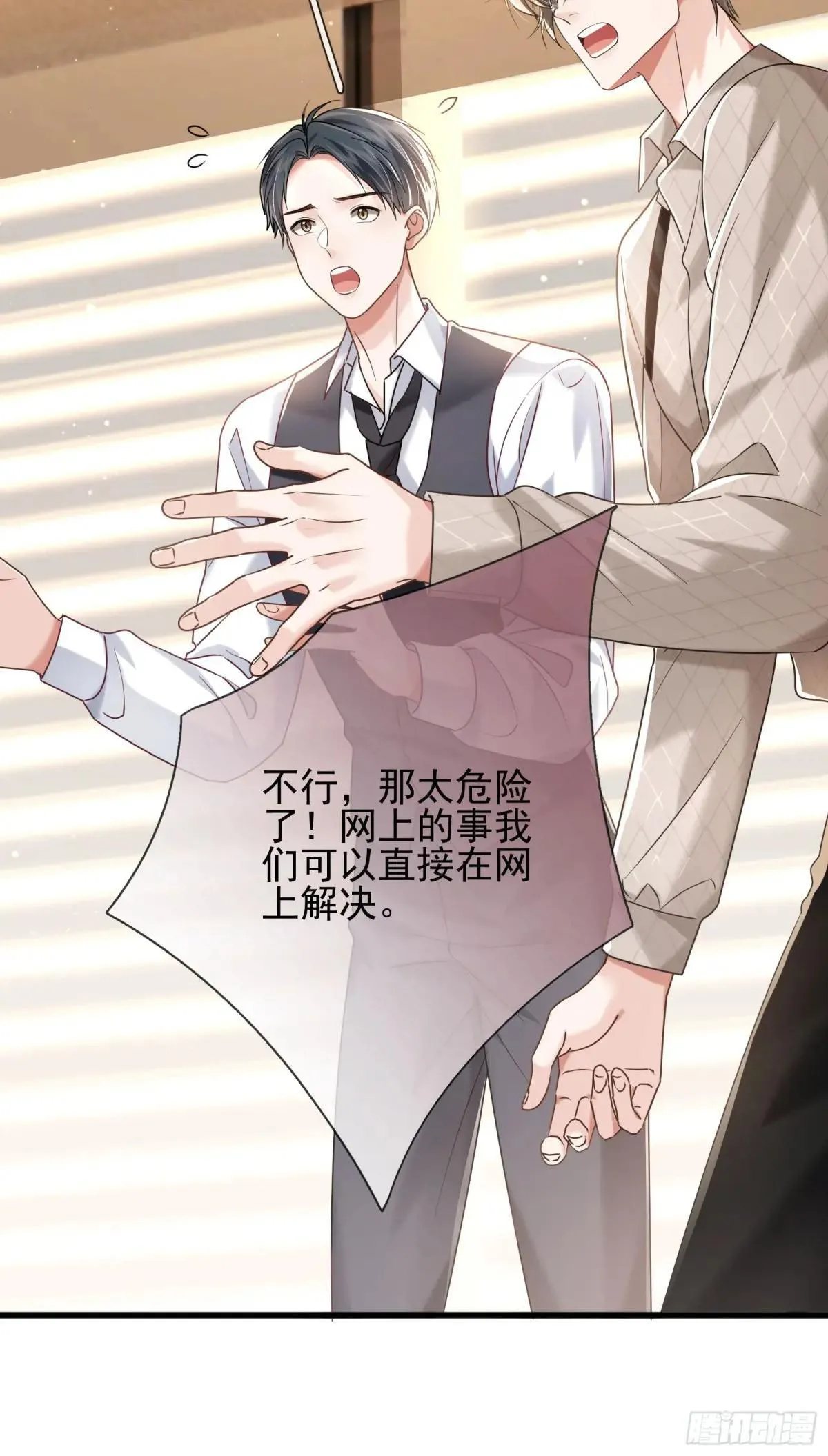 38 黑手 第11页