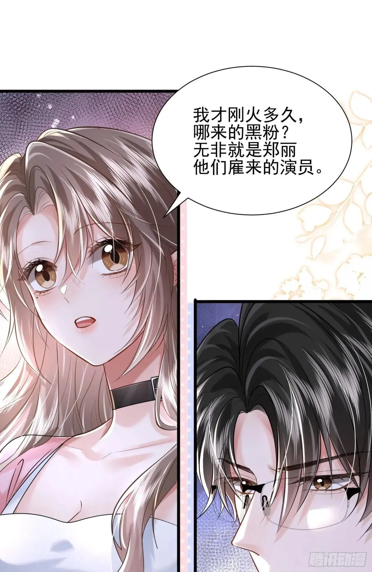 38 黑手 第12页